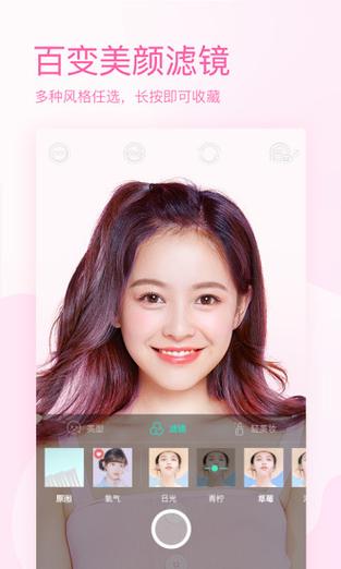 Faceu激萌下载安卓版_官方手机app下载_Faceu激萌电脑PC端最新版本 Faceu激萌下载安卓版_官方手机app下载_Faceu激萌电脑PC端最新版本