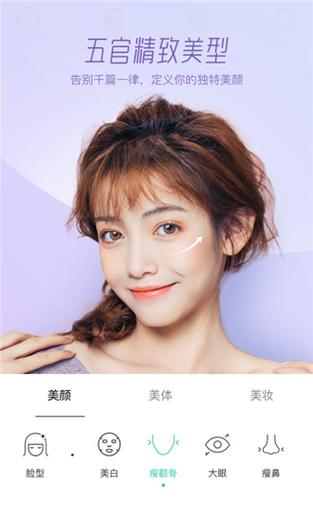 Faceu激萌下载安卓版_官方手机app下载_Faceu激萌电脑PC端最新版本 Faceu激萌下载安卓版_官方手机app下载_Faceu激萌电脑PC端最新版本