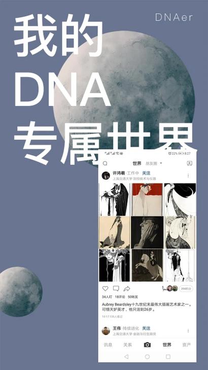 DNAer叮了下载安卓版_官方手机app下载_DNAer叮了电脑PC端最新版本 DNAer叮了下载安卓版_官方手机app下载_DNAer叮了电脑PC端最新版本