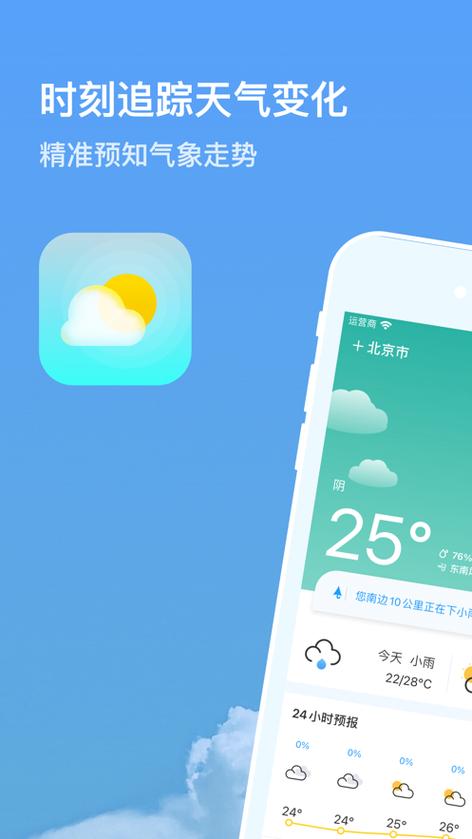15日天气预报软件下载_官方手机app下载_天气预报软件电脑PC端最新版本 15日天气预报软件下载_官方手机app下载_天气预报软件电脑PC端最新版本