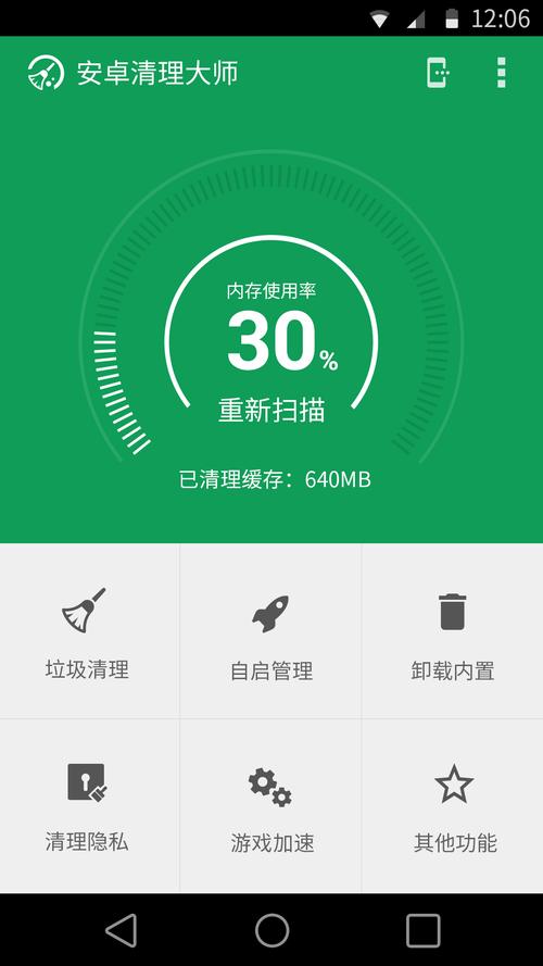 91清理大师下载安卓版_官方手机app下载_91清理大师电脑PC端最新版本 91清理大师下载安卓版_官方手机app下载_91清理大师电脑PC端最新版本