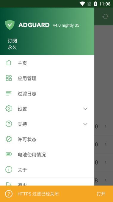 AdGuard软件下载安卓版_官方手机app下载_AdGuard电脑PC端最新版本 AdGuard软件下载安卓版_官方手机app下载_AdGuard电脑PC端最新版本
