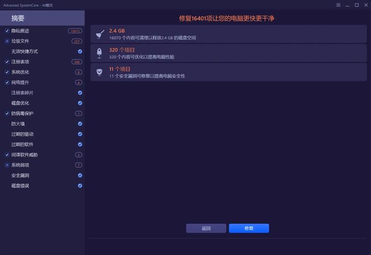 AdvancedMobileCare系统优化软件下载_官方安卓版APP下载_AdvancedMobileCare电脑PC端最新版本 AdvancedMobileCare系统优化软件下载_官方安卓版APP下载_AdvancedMobileCare电脑PC端最新版本