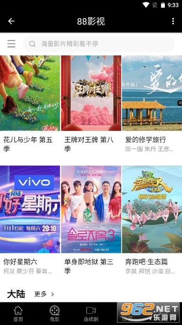 88影视网下载安卓版_官方手机app下载_88影视网电脑PC端最新版本 88影视网下载安卓版_官方手机app下载_88影视网电脑PC端最新版本