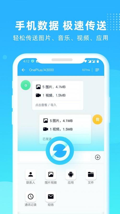 vivo互传下载安卓版_官方手机app下载_vivo互传电脑PC端最新版本 vivo互传下载安卓版_官方手机app下载_vivo互传电脑PC端最新版本