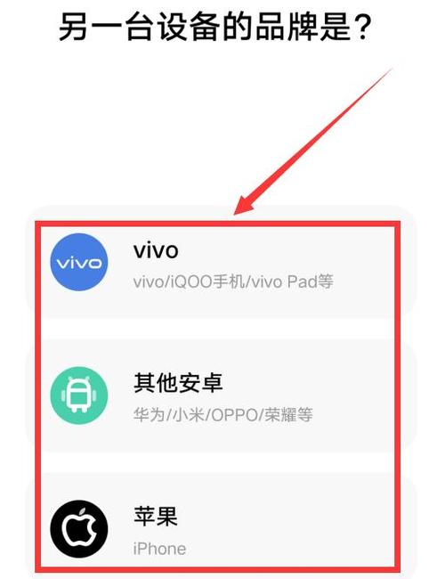 vivo互传下载安卓版_官方手机app下载_vivo互传电脑PC端最新版本 vivo互传下载安卓版_官方手机app下载_vivo互传电脑PC端最新版本