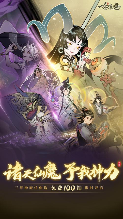 一念逍遥下载_一念逍遥最新技巧与通关攻略 一念逍遥下载_一念逍遥最新技巧与通关攻略