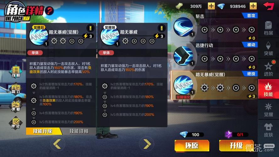 一拳超人正义执行最全游戏攻略解说_一拳超人正义执行最新游戏技巧通关 一拳超人正义执行最全游戏攻略解说_一拳超人正义执行最新游戏技巧通关