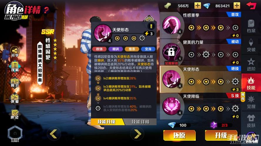 一拳超人正义执行最全游戏攻略解说_一拳超人正义执行最新游戏技巧通关 一拳超人正义执行最全游戏攻略解说_一拳超人正义执行最新游戏技巧通关