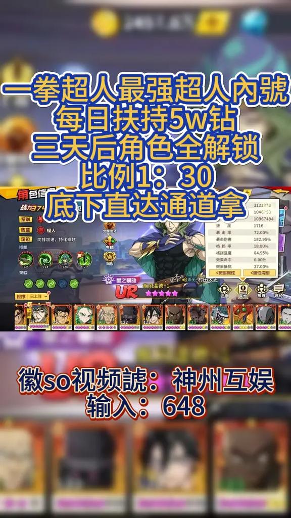 一拳超人游戏新手入门到精通攻略_一拳超人游戏高效通关技巧 一拳超人游戏新手入门到精通攻略_一拳超人游戏高效通关技巧