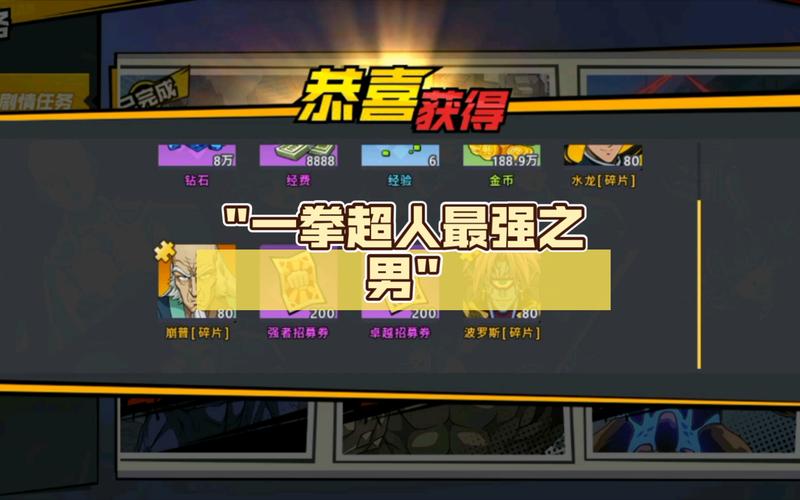 一拳超人手游超详细攻略_一拳超人手游最新玩法指南 一拳超人手游超详细攻略_一拳超人手游最新玩法指南
