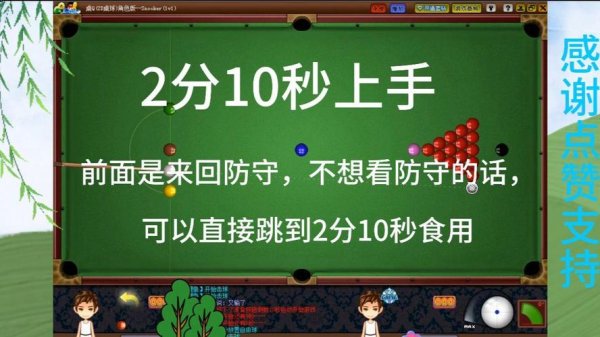 一杆清最全游戏攻略解说_一杆清最新游戏技巧通关