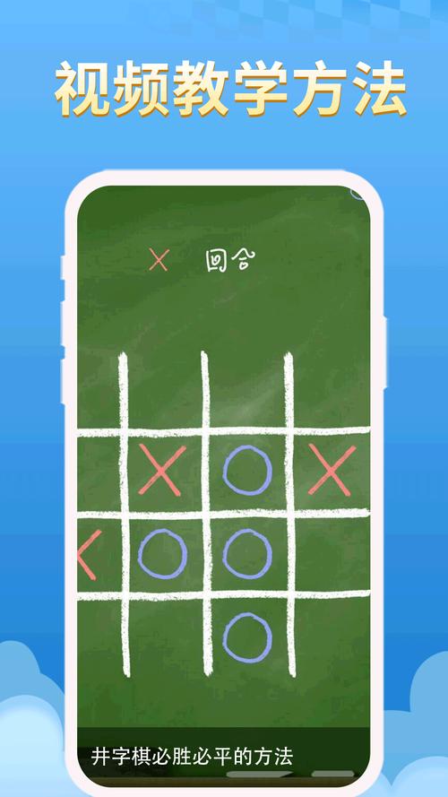 万圣节井字棋手游下载_万圣节井字棋官网下载_手机安卓苹果app 万圣节井字棋手游下载_万圣节井字棋官网下载_手机安卓苹果app