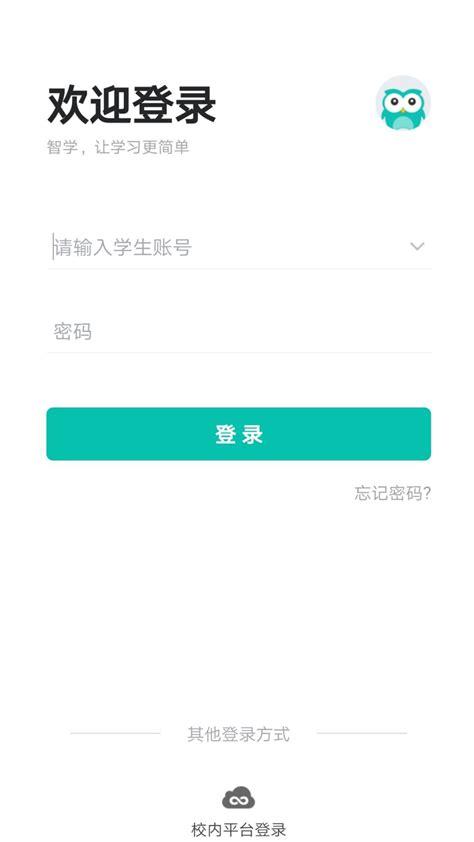 2+教育软件下载安卓版_官方手机app下载_2+教育电脑PC端最新版本 2+教育软件下载安卓版_官方手机app下载_2+教育电脑PC端最新版本