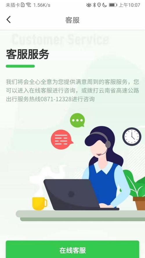 云南高速通下载安卓版_官方手机app下载_云南高速通电脑PC端最新版本 云南高速通下载安卓版_官方手机app下载_云南高速通电脑PC端最新版本