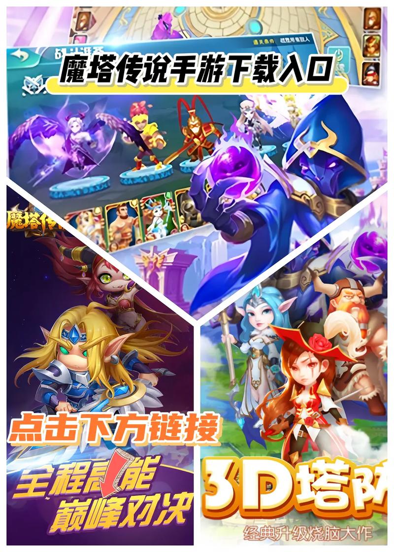 2016魔塔游戏下载_2016魔塔官网下载_安卓苹果手游app