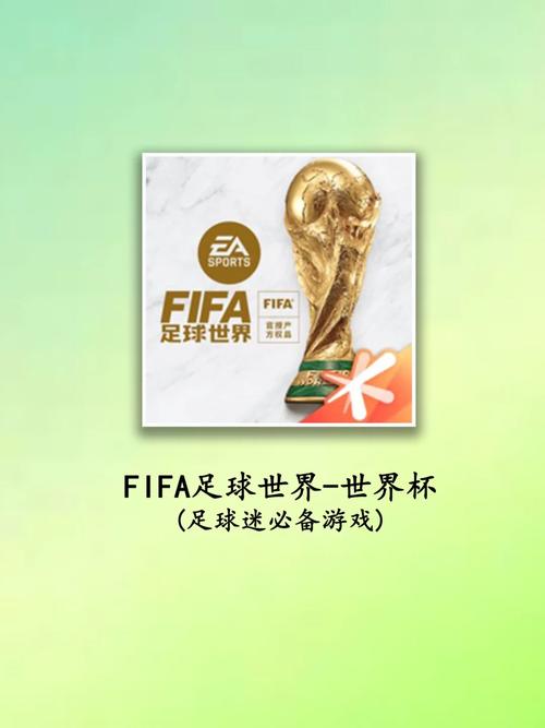 2018世界杯足球手游下载_2018世界杯足球官网下载_手机安卓苹果app