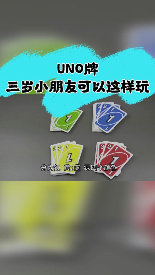 UNO牌游戏下载_UNO牌官网下载_安卓苹果手机app