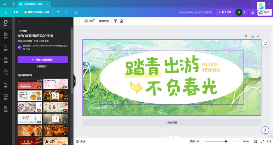 Canva 可画下载安卓版_官方手机app下载_Canva 可画电脑PC端最新版本