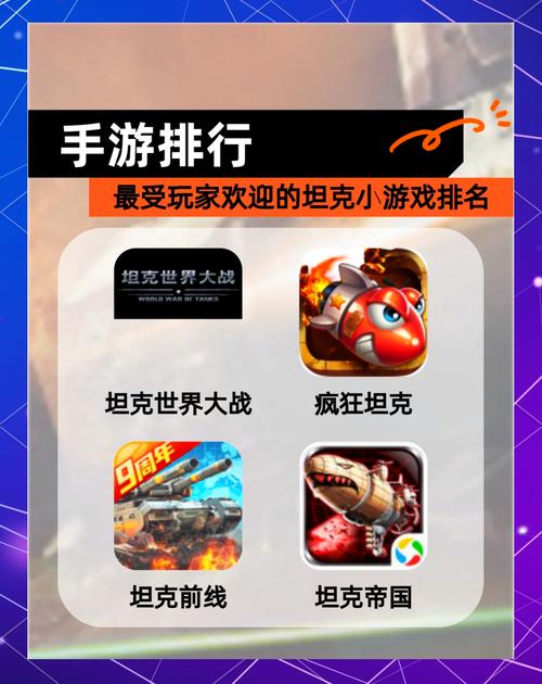 2015坦克大战无敌版手游下载_2015坦克大战无敌版官网下载_手机安卓苹果app