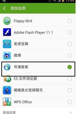 360超级ROOT下载安卓版_官方手机app下载_360超级ROOT电脑PC端最新版本