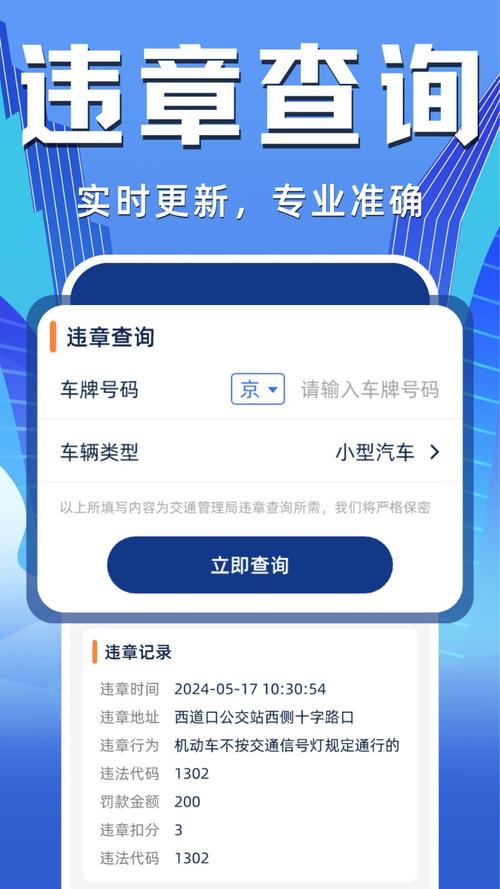 123123违章查询软件下载_官方手机app下载_电脑PC端最新版本