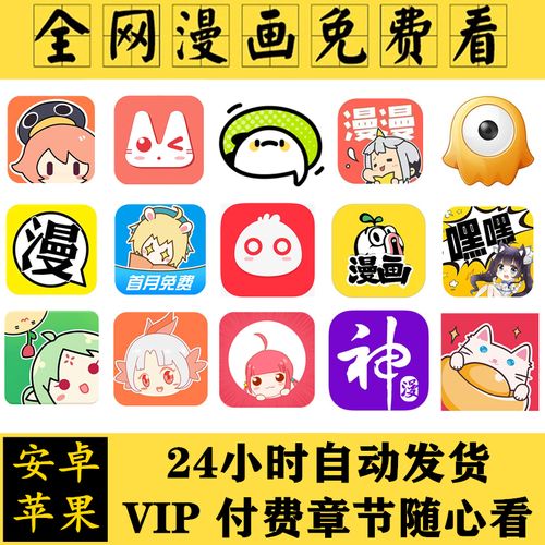 6漫画软件苹果版下载_官方iPhoneapp下载_6漫画软件电脑PC端最新版本