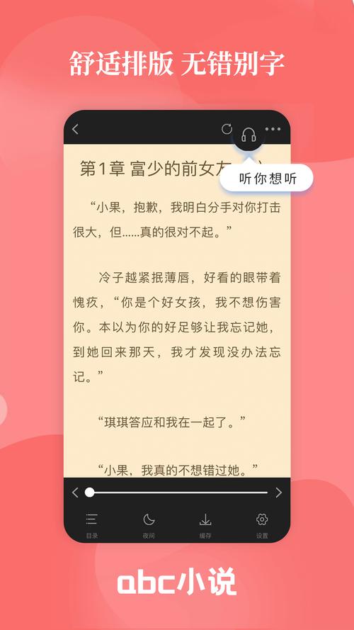 77小说安卓版下载_官方手机app下载_77小说电脑PC端最新版本