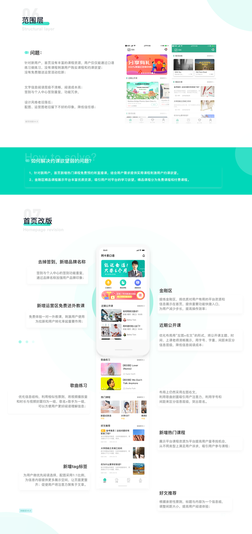 17口语秀下载安卓版_官方手机app下载_17口语秀电脑PC端最新版本