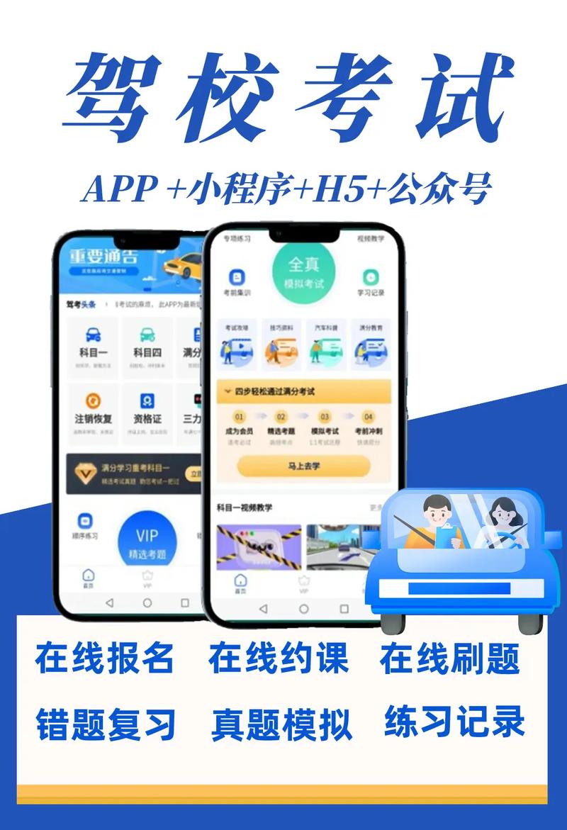 17驾考教练端下载安卓版_官方手机app下载_17驾考教练端电脑PC端最新版本
