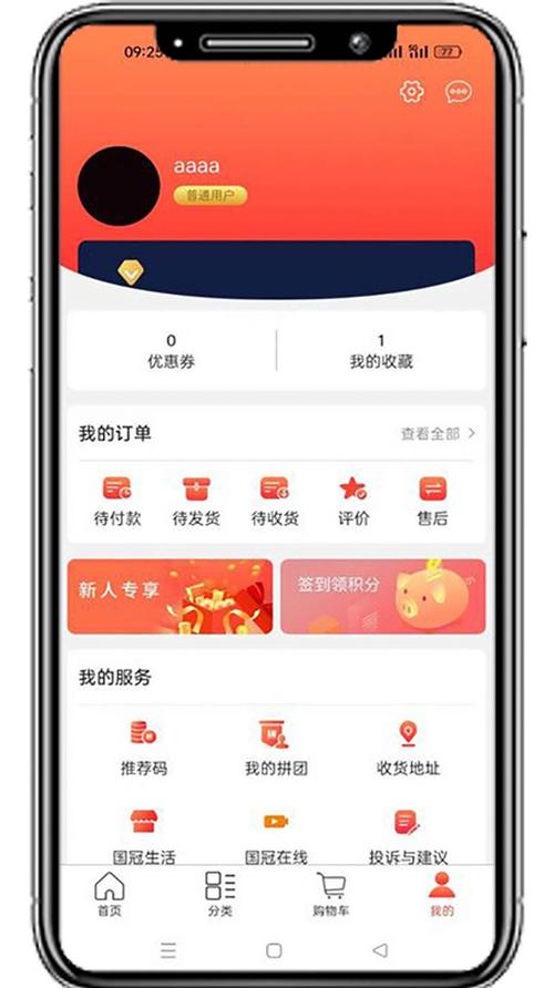 51一元云购软件下载安卓版_官方手机app下载_51一元云购电脑PC端最新版本