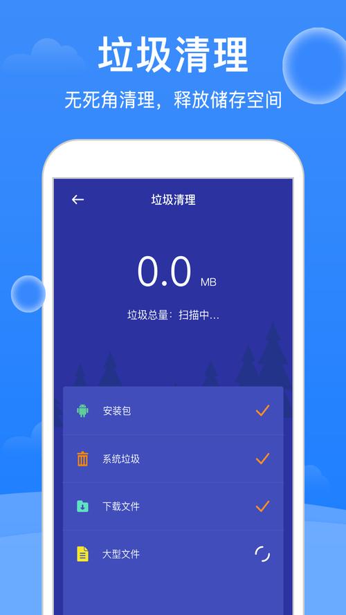91清理大师下载安卓版_官方手机app下载_91清理大师电脑PC端最新版本