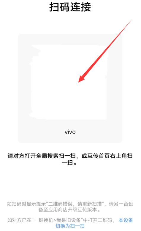 vivo互传下载安卓版_官方手机app下载_vivo互传电脑PC端最新版本