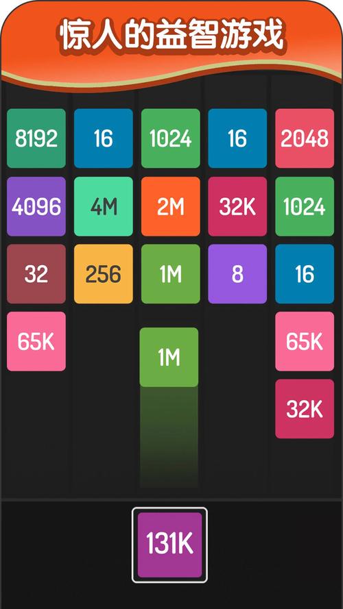 2048圆盘游戏下载_2048圆盘官网下载_安卓苹果app