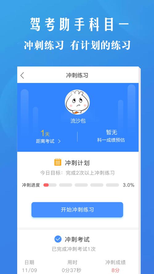 2016驾考真题软件下载安卓版_官方手机app下载_2016驾考真题软件电脑PC端最新版本