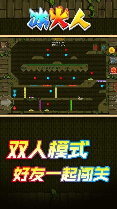 PK超冰火人冒险3手游下载_PK超冰火人冒险3官网下载_手机安卓苹果app PK超冰火人冒险3手游下载_PK超冰火人冒险3官网下载_手机安卓苹果app