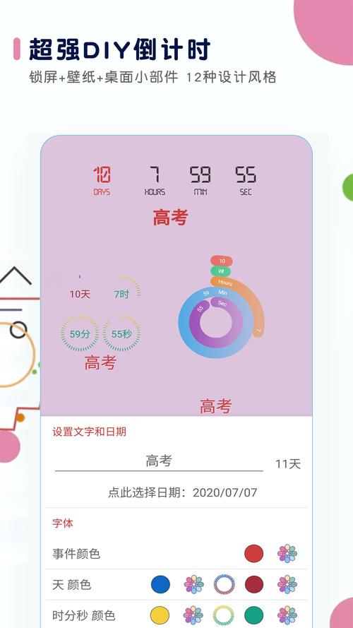 2016高考倒计时app下载安卓版_官方手机app下载_2016高考倒计时电脑PC端最新版本 2016高考倒计时app下载安卓版_官方手机app下载_2016高考倒计时电脑PC端最新版本