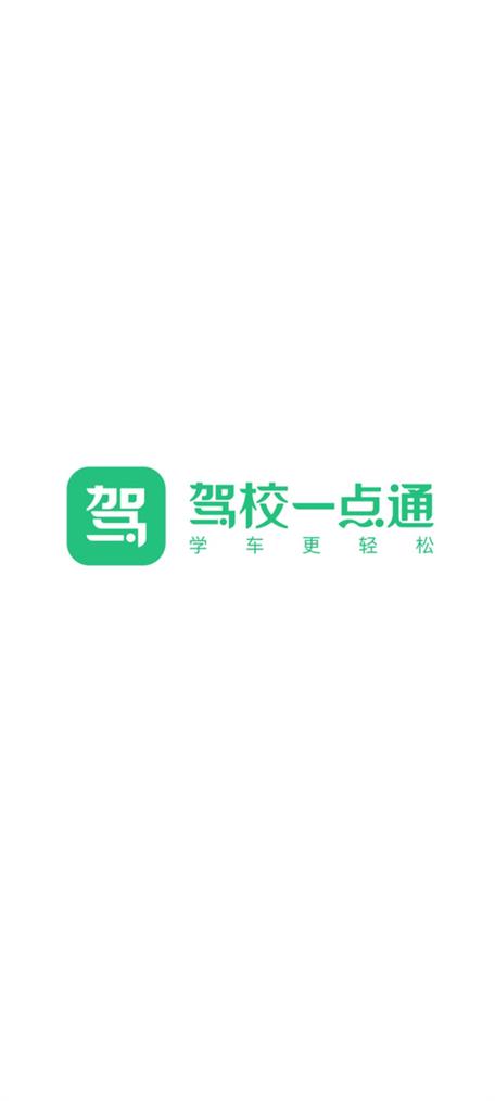 2017驾校一点通科目一软件下载安卓版_官方手机app下载_2017驾校一点通科目一电脑PC端最新版本 2017驾校一点通科目一软件下载安卓版_官方手机app下载_2017驾校一点通科目一电脑PC端最新版本
