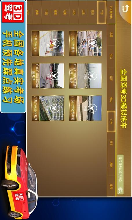 2017驾考真题软件下载安卓版_官方手机app下载_2017驾考真题软件电脑PC端最新版本 2017驾考真题软件下载安卓版_官方手机app下载_2017驾考真题软件电脑PC端最新版本