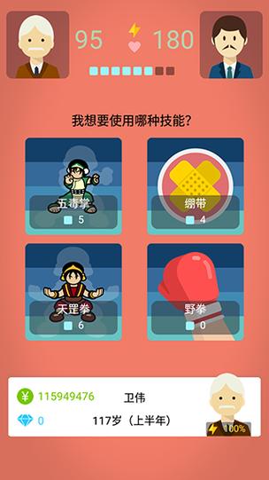 大爷模拟器下载官方版本_大爷模拟器手机版安卓苹果下载 大爷模拟器下载官方版本_大爷模拟器手机版安卓苹果下载