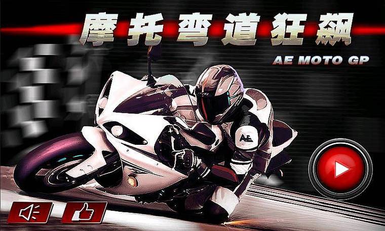 3D摩托大冒险2官网下载app_3D摩托大冒险2手游攻略_安卓苹果最新版本 3D摩托大冒险2官网下载app_3D摩托大冒险2手游攻略_安卓苹果最新版本