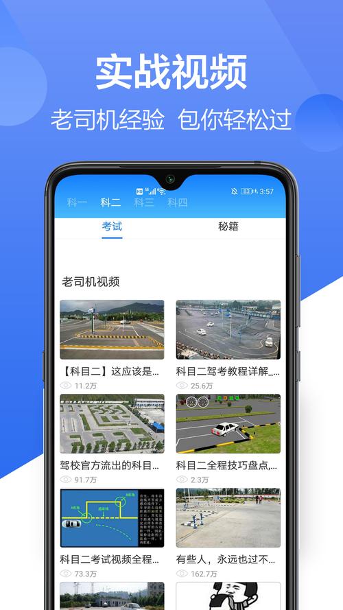 2017驾校一点通科目一软件下载安卓版_官方手机app下载_2017驾校一点通科目一电脑PC端最新版本