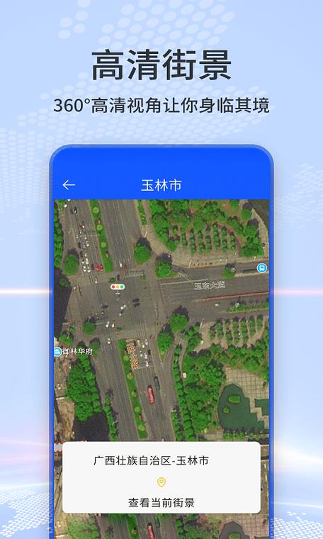 互动地图软件下载_官方手机app下载_互动地图电脑PC端最新版本