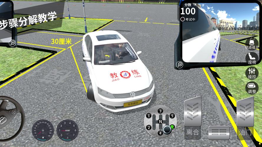 3D模拟试驾3官网下载app_3D模拟试驾3手游攻略_安卓苹果最新版本