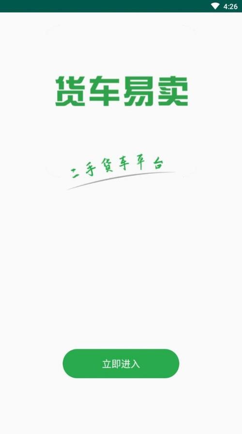 5易卖软件下载安卓版_官方手机app下载_5易卖电脑PC端最新版本 5易卖软件下载安卓版_官方手机app下载_5易卖电脑PC端最新版本