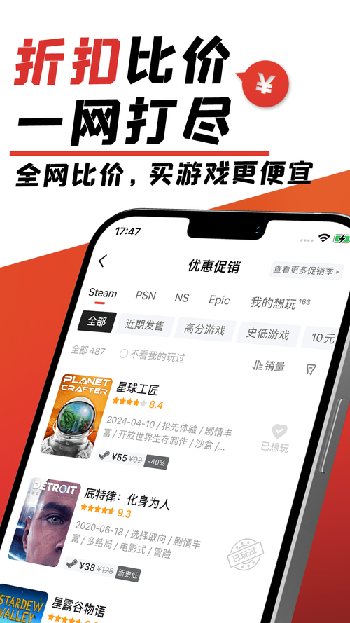 5易卖软件下载安卓版_官方手机app下载_5易卖电脑PC端最新版本