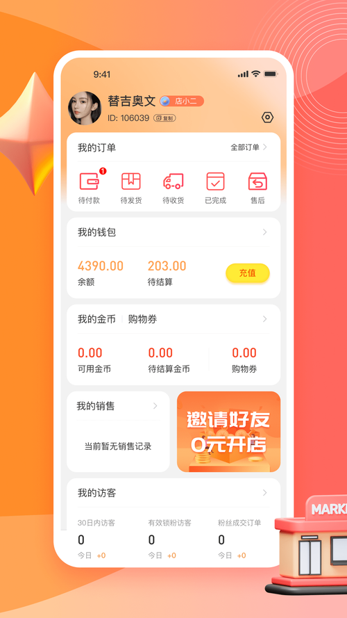 786商城软件下载安卓版_官方手机app下载_786商城电脑PC端最新版本 786商城软件下载安卓版_官方手机app下载_786商城电脑PC端最新版本