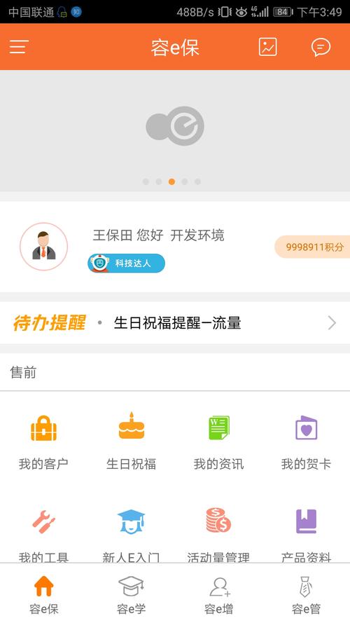 e合众软件下载安卓版_官方手机app下载_e合众电脑PC端最新版本 e合众软件下载安卓版_官方手机app下载_e合众电脑PC端最新版本
