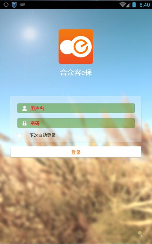 e合众软件下载安卓版_官方手机app下载_e合众电脑PC端最新版本 e合众软件下载安卓版_官方手机app下载_e合众电脑PC端最新版本