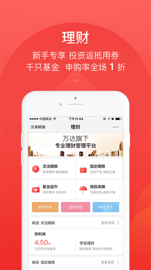E快钱软件下载安卓版_官方手机app下载_E快钱电脑PC端最新版本 E快钱软件下载安卓版_官方手机app下载_E快钱电脑PC端最新版本